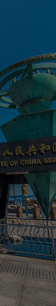 中國水準(zhǔn)零點(diǎn)